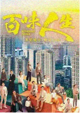我的保洁阿姨是总裁短剧