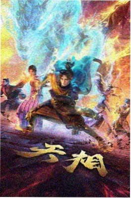 国漫原创番剧崛起资讯